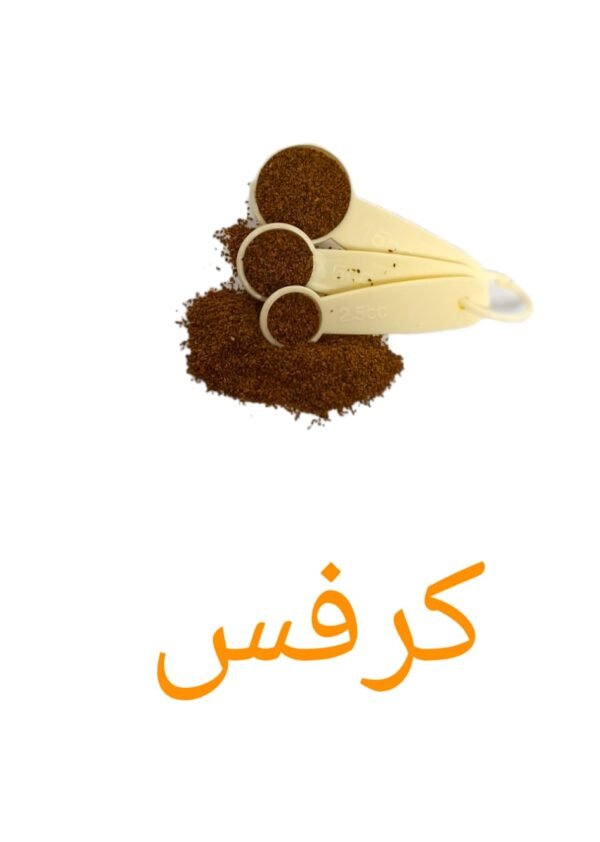 بذور كرفس